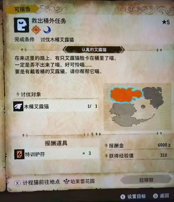 《怪物猎人物语2》前期在哪刷经验快