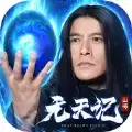 魔罗无天地藏