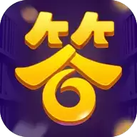 全民答答乐游戏下载