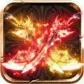 刀刀烈火传奇