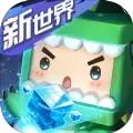 迷你世界1.2.0