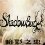 暗影之虫
