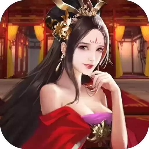 三国后宫团免费