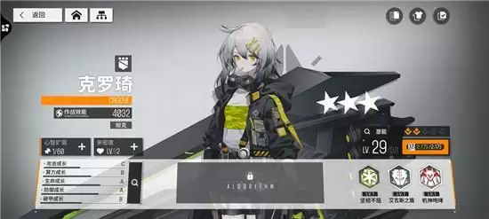 《少前云图计划》罗萨姆标准通关阵容推荐