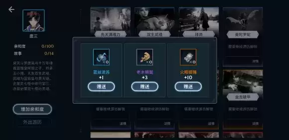 《斗罗大陆斗神再临》斗罗漫记玩法介绍