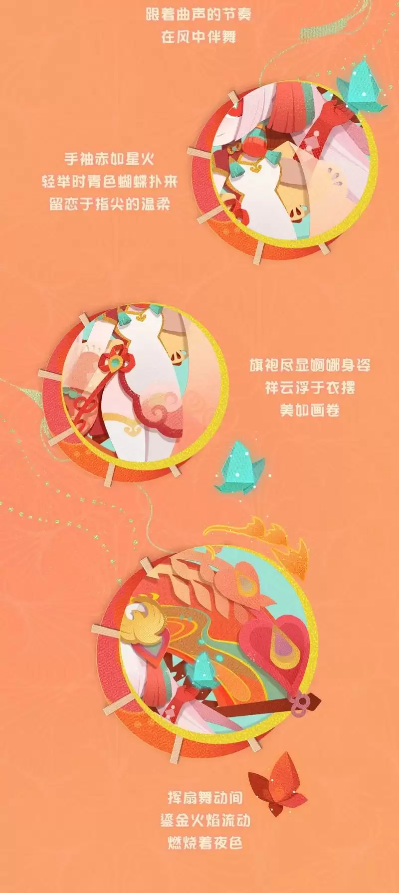 《阴阳师妖怪屋》不知火纸韵皮肤介绍