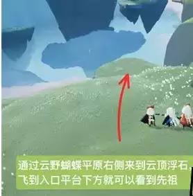 《光遇》金边紫色灯笼裤兑换位置介绍