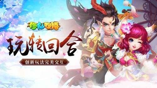 修仙物语手游合集