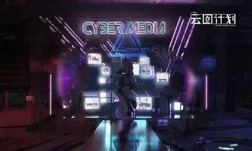 少前云图计划游戏截图