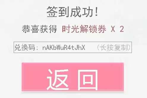 《恋与制作人》2021年7月15日兑换码