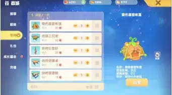 《摩尔庄园》手游烤肉派对获取攻略