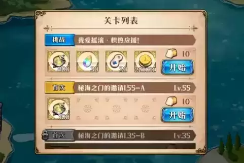 《梦幻模拟战》我爱摇滚炽热应援打法攻略