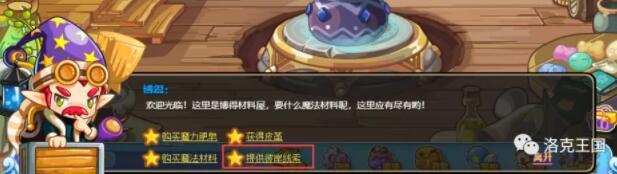 《洛克王国》彼岸所闻活动攻略