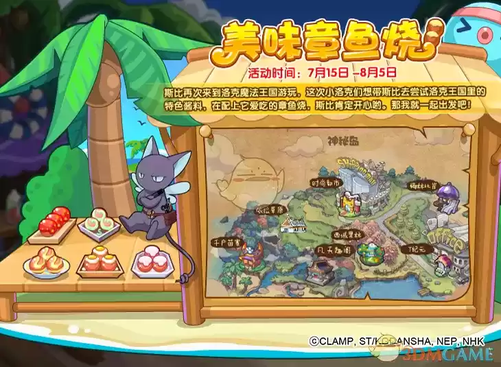 1626243118195162.webp 《洛克王国》制作人斯比获取方法2021