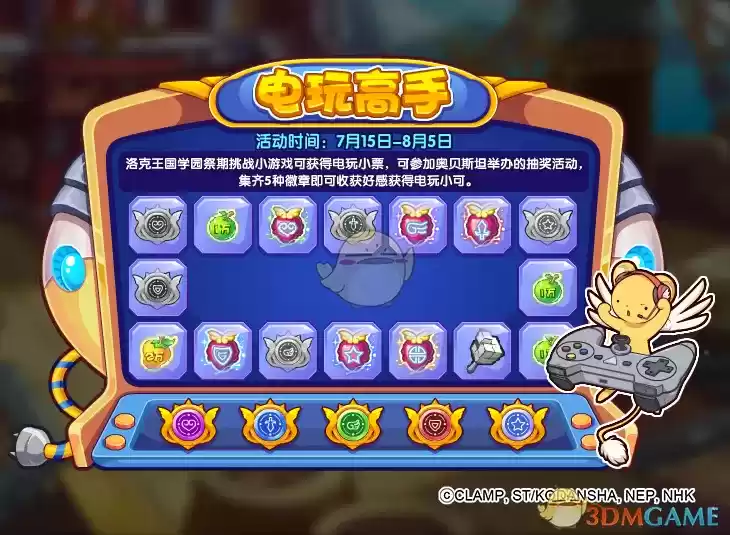 《洛克王国》电玩小可获取方法2021