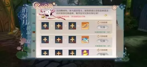 《完美世界手游》夏日珍宝活动介绍