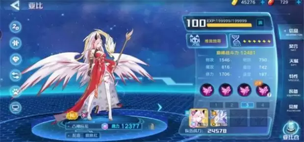 《奥拉星手游》亚比超进化玩法攻略