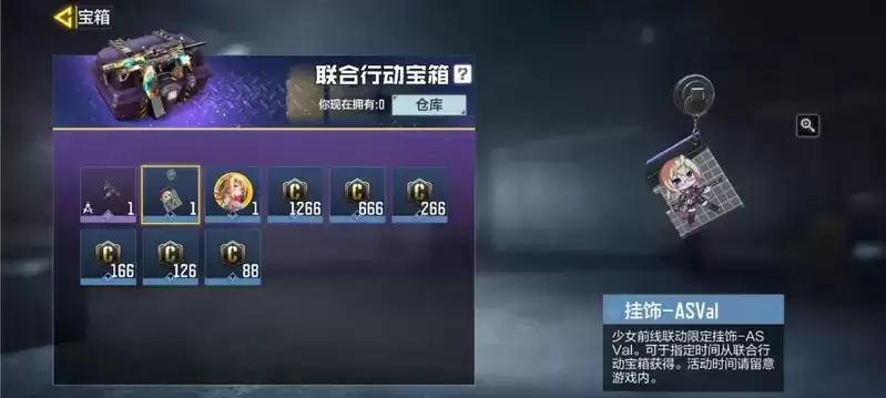 《使命召唤手游》联合行动宝箱白嫖方法 《使命召唤手游》联合行动宝箱白嫖方法