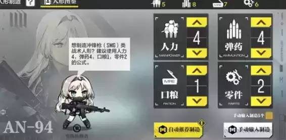 《使命召唤手游》少女前线联动公式分享