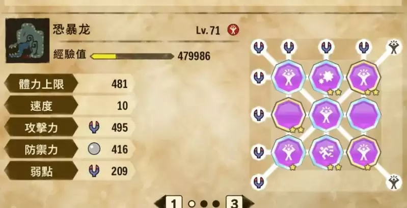 《怪物猎人物语2》恐暴龙基因怎么搭配