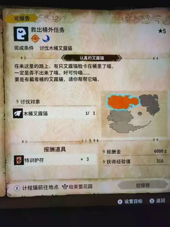 《怪物猎人物语2》前期怎么快速升级