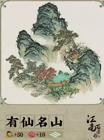 《江南百景图》夏日限时建筑介绍