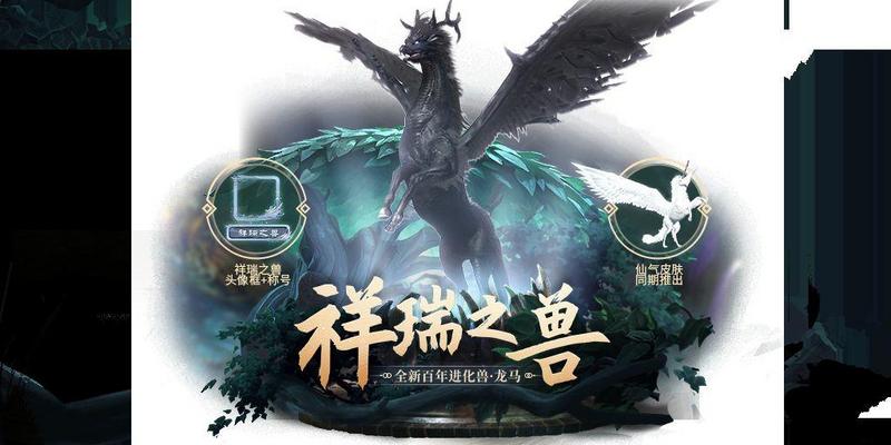妄想山海玄马放生了在哪里抓？玄马进化攻略大全图片2