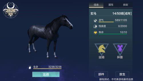 妄想山海玄马放生了在哪里抓？玄马进化攻略大全图片1