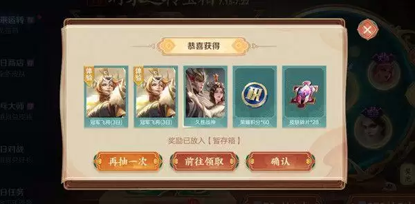 王者荣耀盛夏超值福利卡值得购买吗？盛夏超值福利卡奖励大全图片2