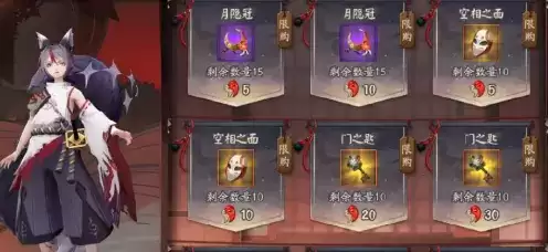 《阴阳师》遐迩之廊遐月空相值得买吗