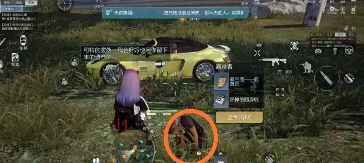 《黎明觉醒》收费站藏宝图位置介绍 《黎明觉醒》收费站藏宝图位置介绍