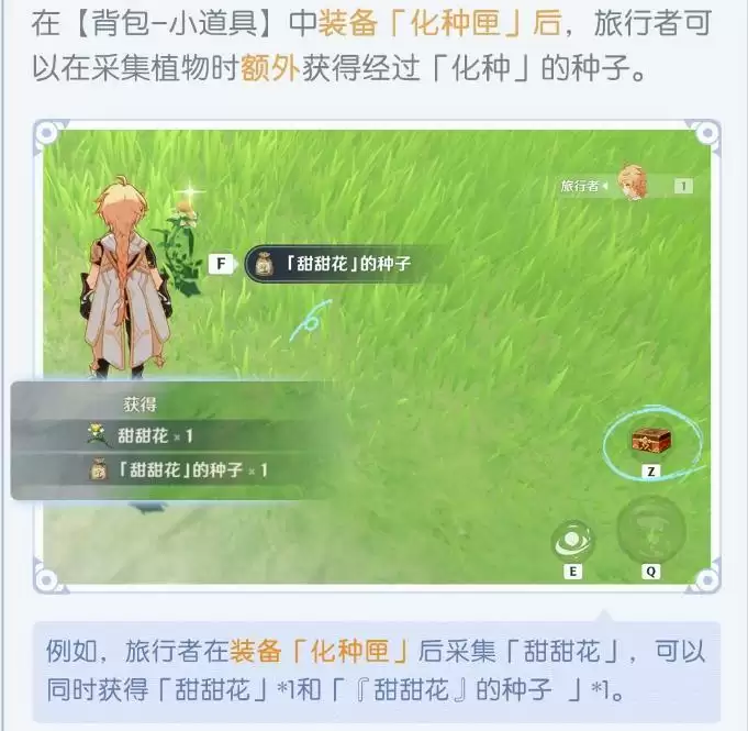 《原神手游》2.0家园种植玩法攻略