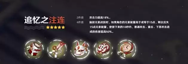 《原神》2.0新圣遗物介绍