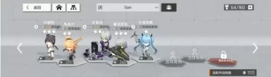 《云图计划》阵容搭配推荐