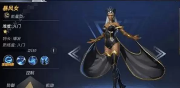 《漫威超级战争》暴风女出装攻略