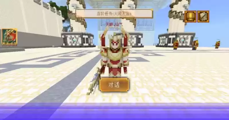 《我的世界》西游大闹天宫二郎神介绍