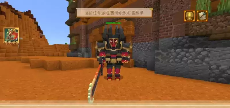 《我的世界》西游大闹天宫混世魔王介绍