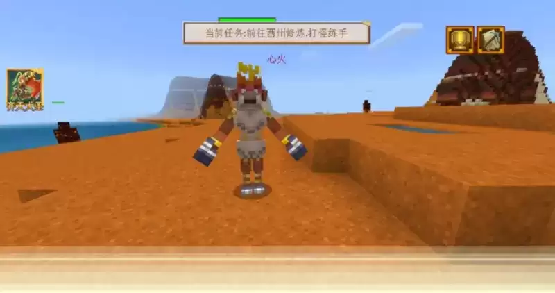 《我的世界》西游大闹天宫赤面疯猴介绍