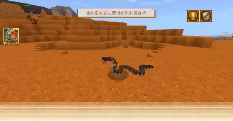 《我的世界》西游大闹天宫五步蛇介绍
