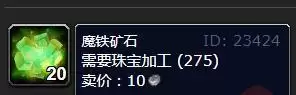 魔铁矿石需要多少挖矿