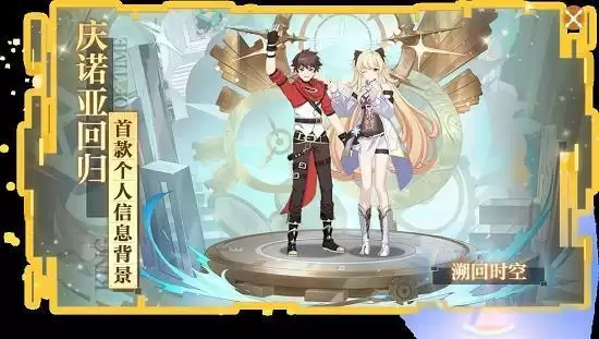 《奥拉星手游》溯回时空获取方法介绍