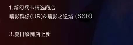 《最终幻想：勇气启示录幻影战争》7月14日更新内容一览