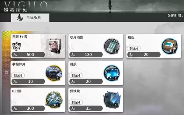 《明日方舟》如我所见商店兑换一览