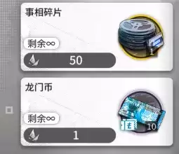 《明日方舟》如我所见商店兑换一览