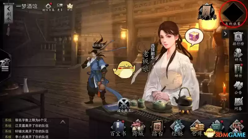 《我的侠客》7月14日兑换码一览