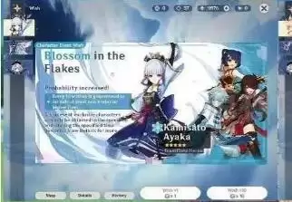 原神2.0up卡池顺序一览