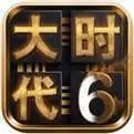 梵乐塔三国大时代6