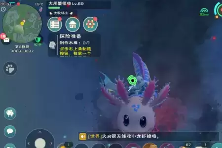 《创造与魔法》旧日钢碎获得方法