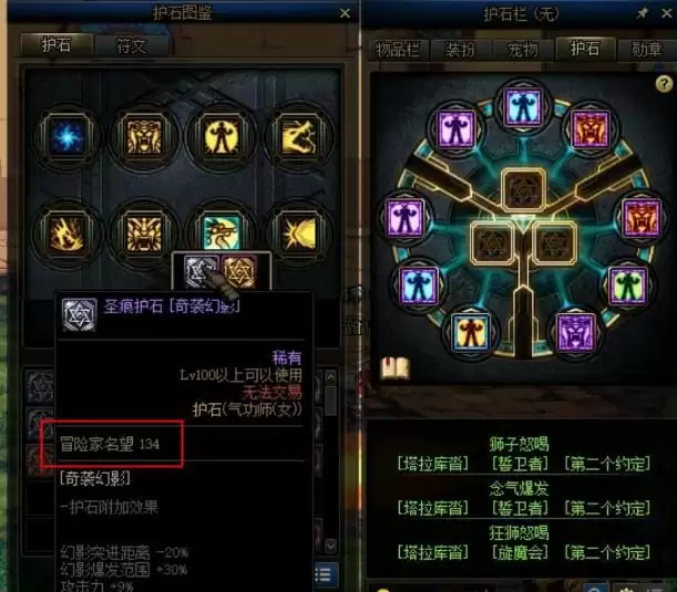 冒险家名望怎么提升