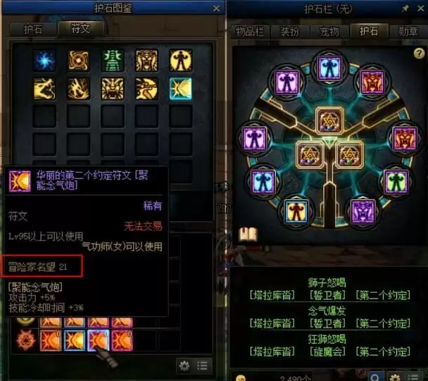 冒险家名望怎么提升